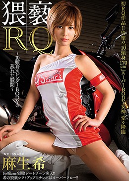 猥褻RQ〜10頭身スレンダーBODYの蒸れた股間〜